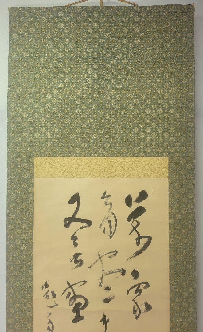 松林桂月　三行書　掛け軸　合わせ箱　文化勲章受章者　書画、骨董品、美術品