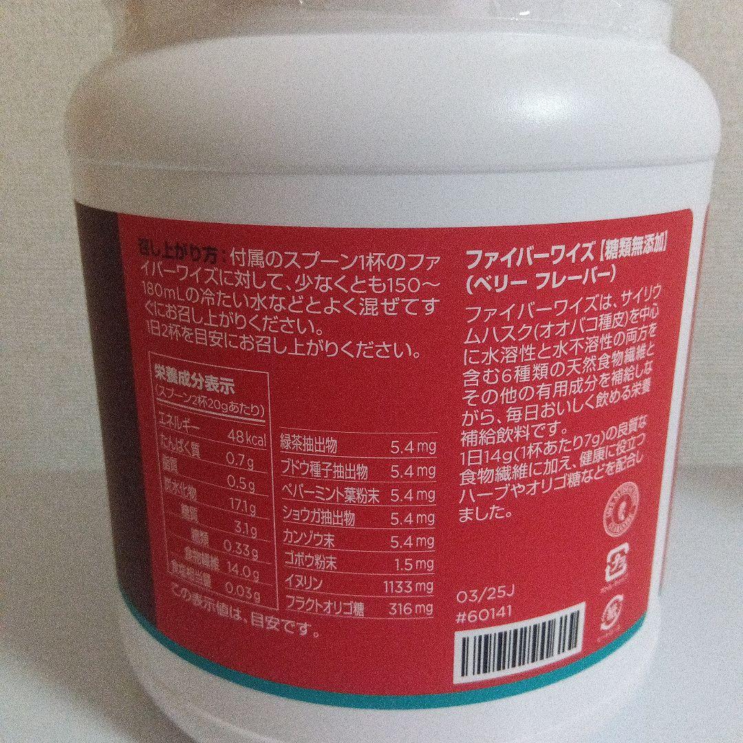 メラルーカファイバーワイズ糖類無添加 ベリーフレーバー