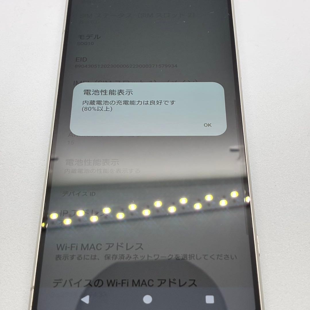 Sony Xperia 1 V SIMフリー　60798