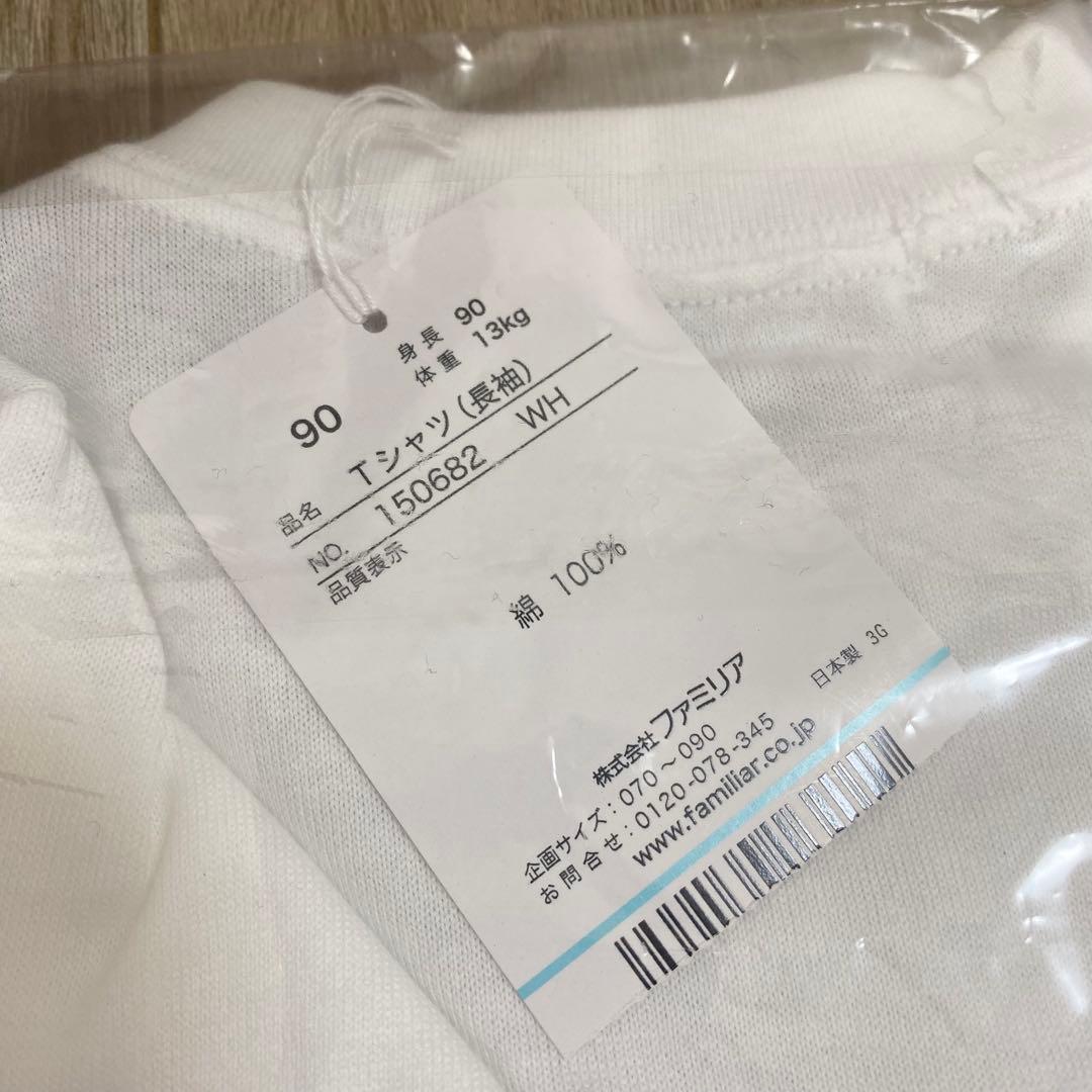 familiar ファミリア りんご ロンT シャツ 長袖カットソー 90