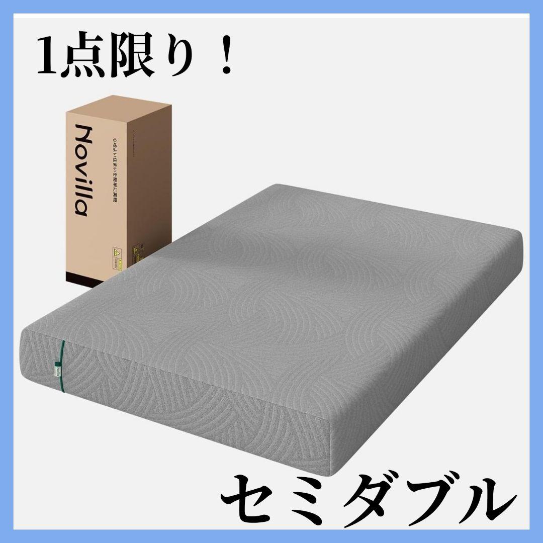 マットレス セミダブル やや硬め 厚さ16cm 吸湿消臭　体圧分散 　緑茶成分