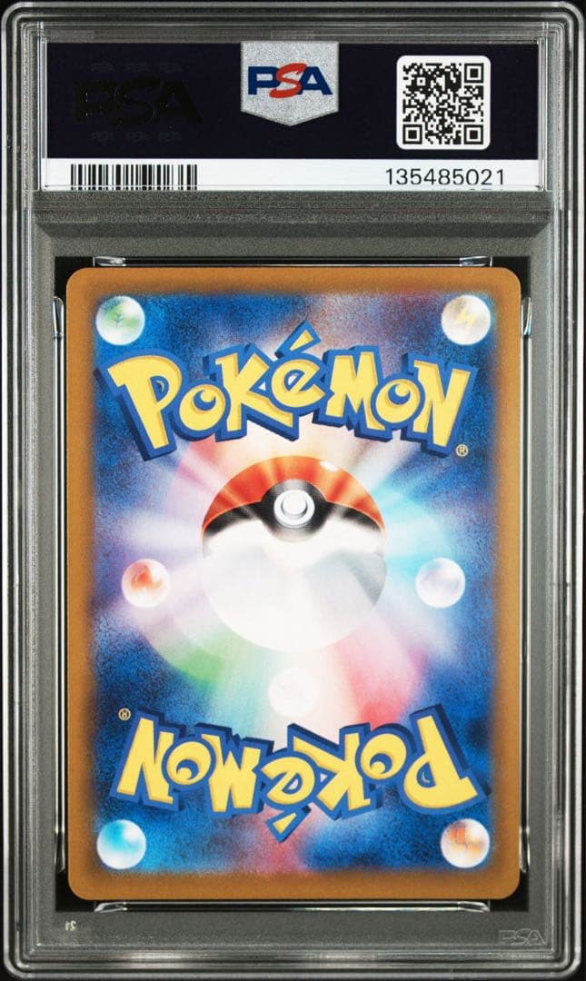 ポケモンカード　ブラッキーex SAR マスターボール　連番　PSA10
