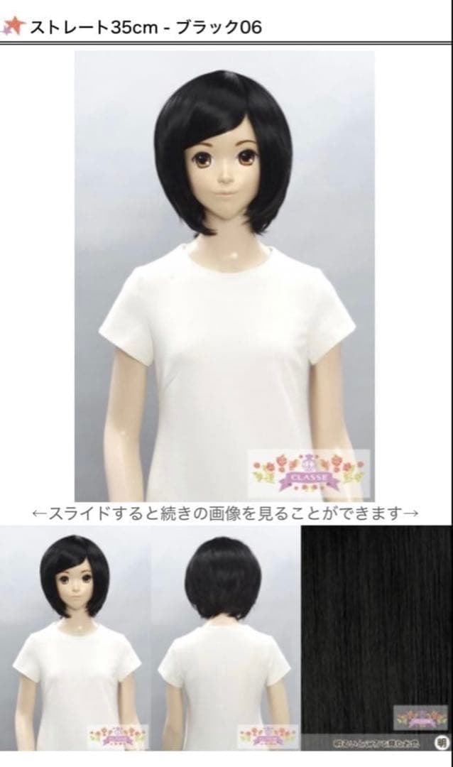 ねこ様 ウィッグオーダー専用ページ