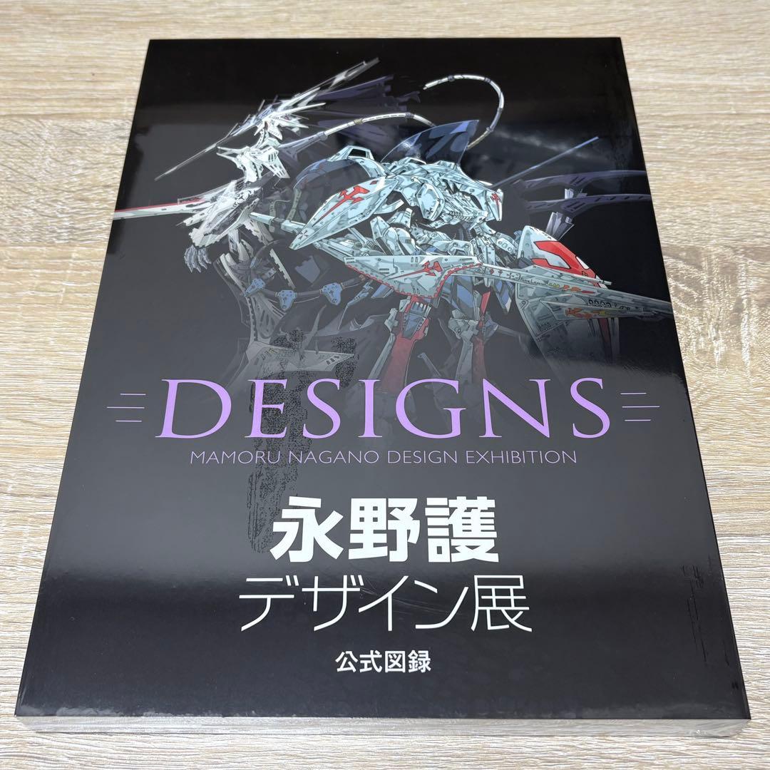 新品 永野護デザイン展 公式図録