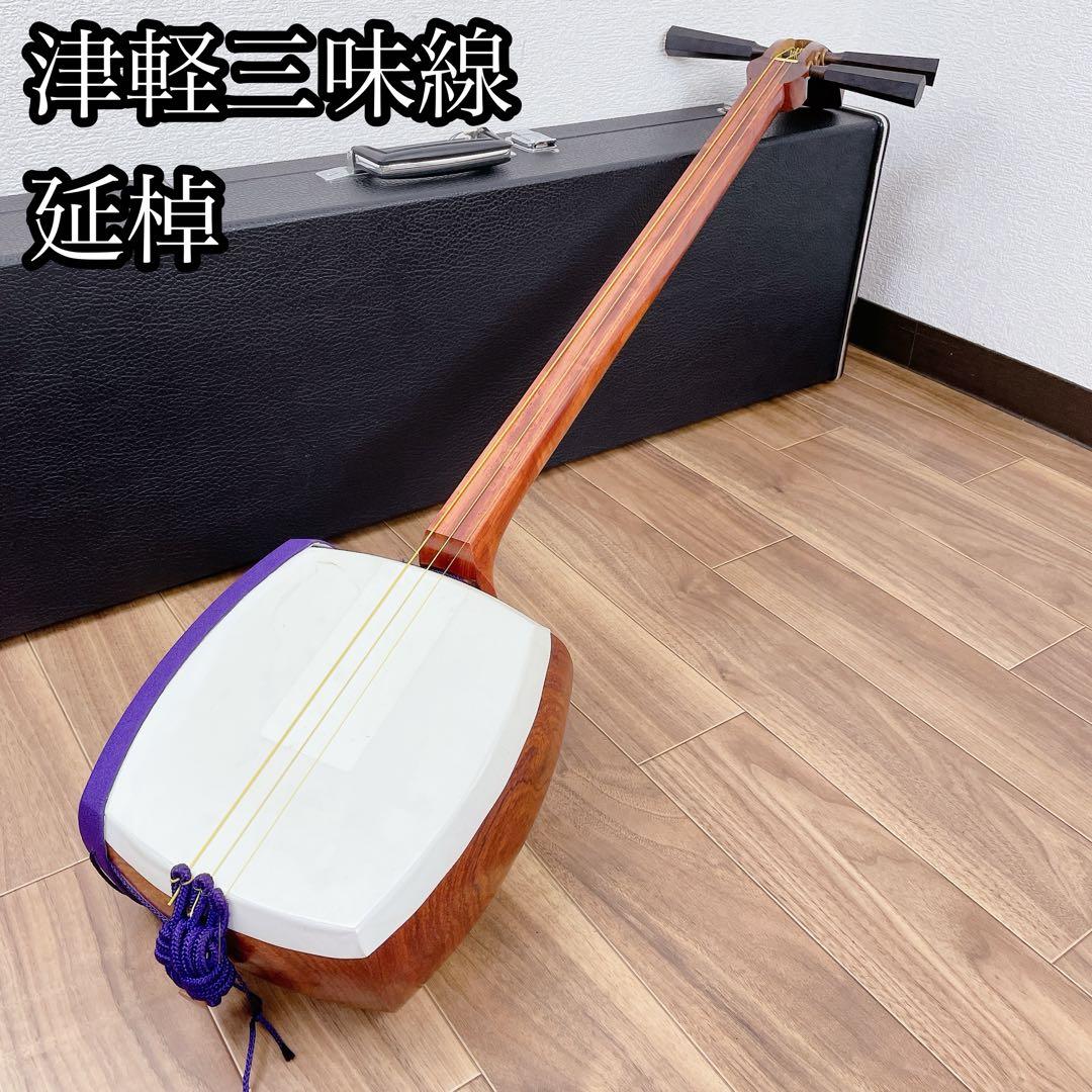 津軽三味線 延棹 トチ 合成皮