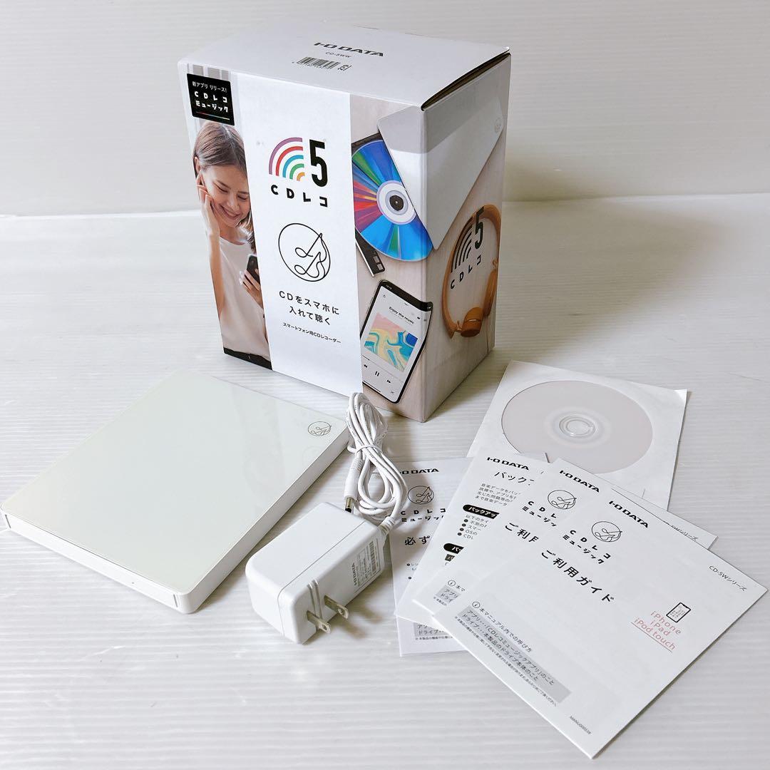 IOデータ　CDレコ5　ホワイト　CD－5 WW