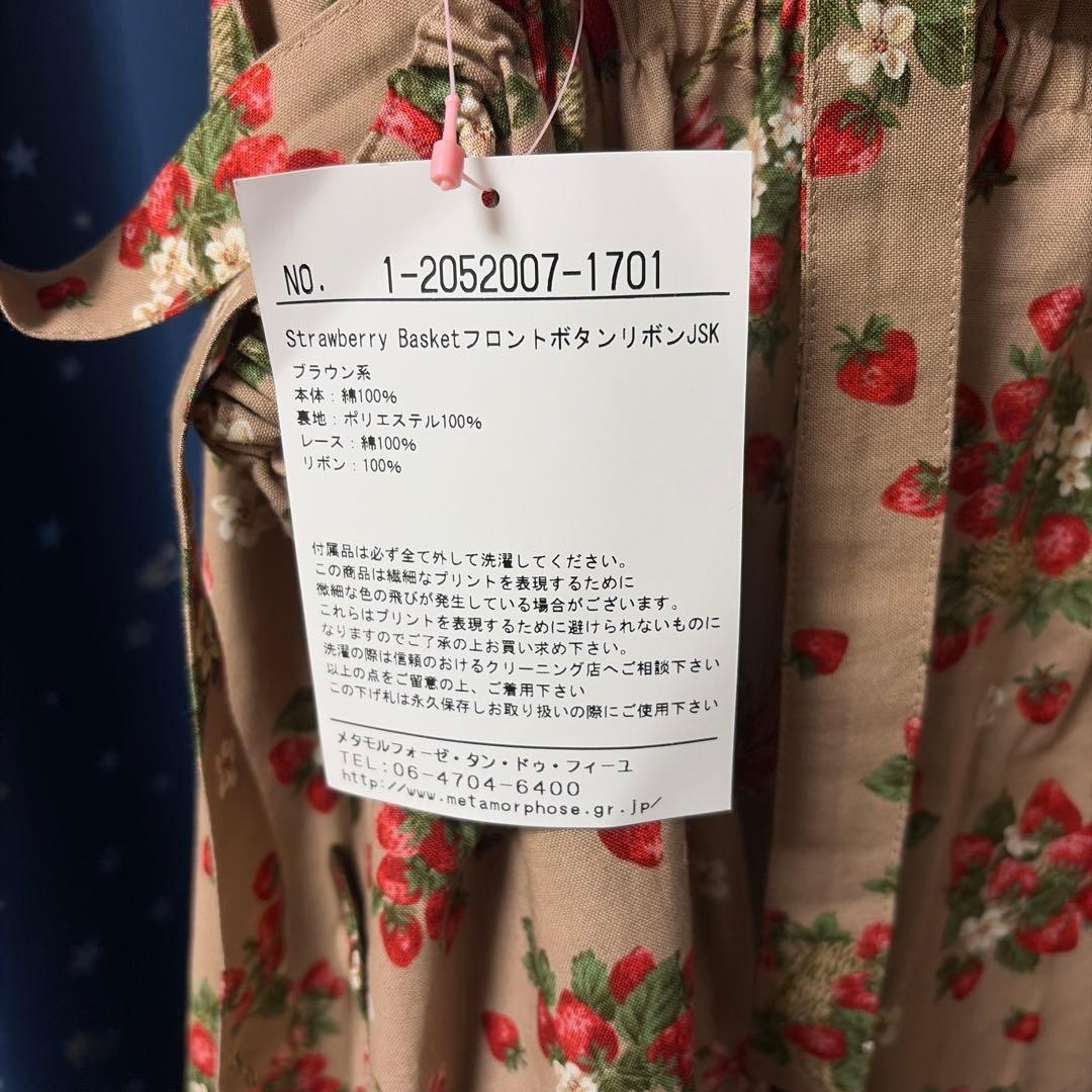 メタモルフォーゼ　strawberry basket フロントボタンリボンjsk