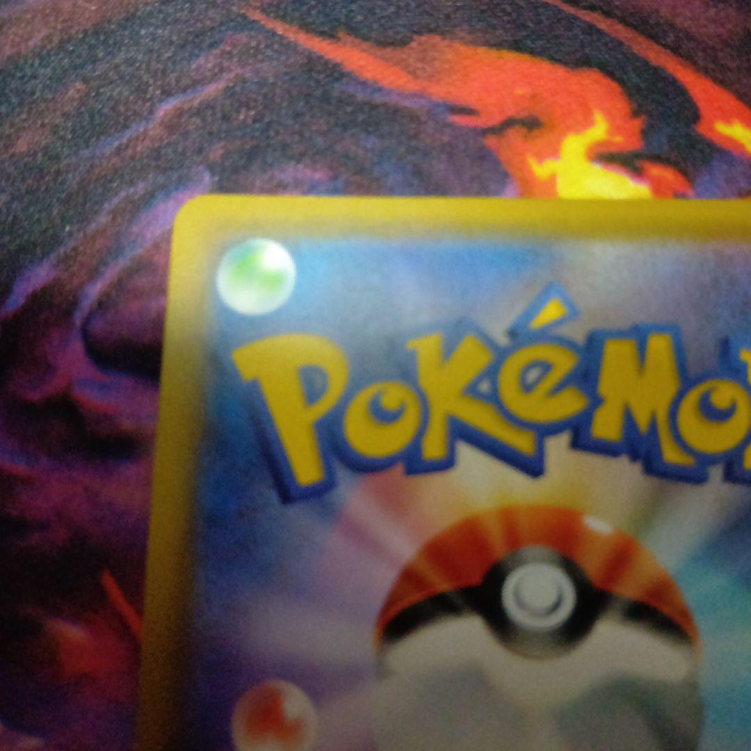 リザードンV SSR