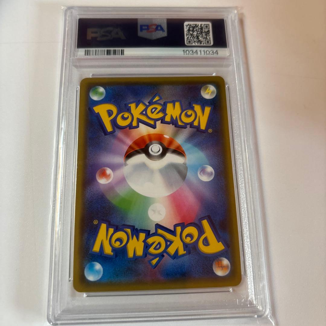 レシラム＆リザードンGX TAG psa10