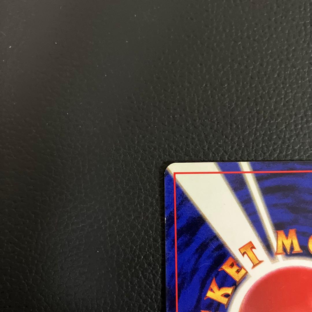 フシギダネ　旧裏　初版　マークなし　ポケモンカード