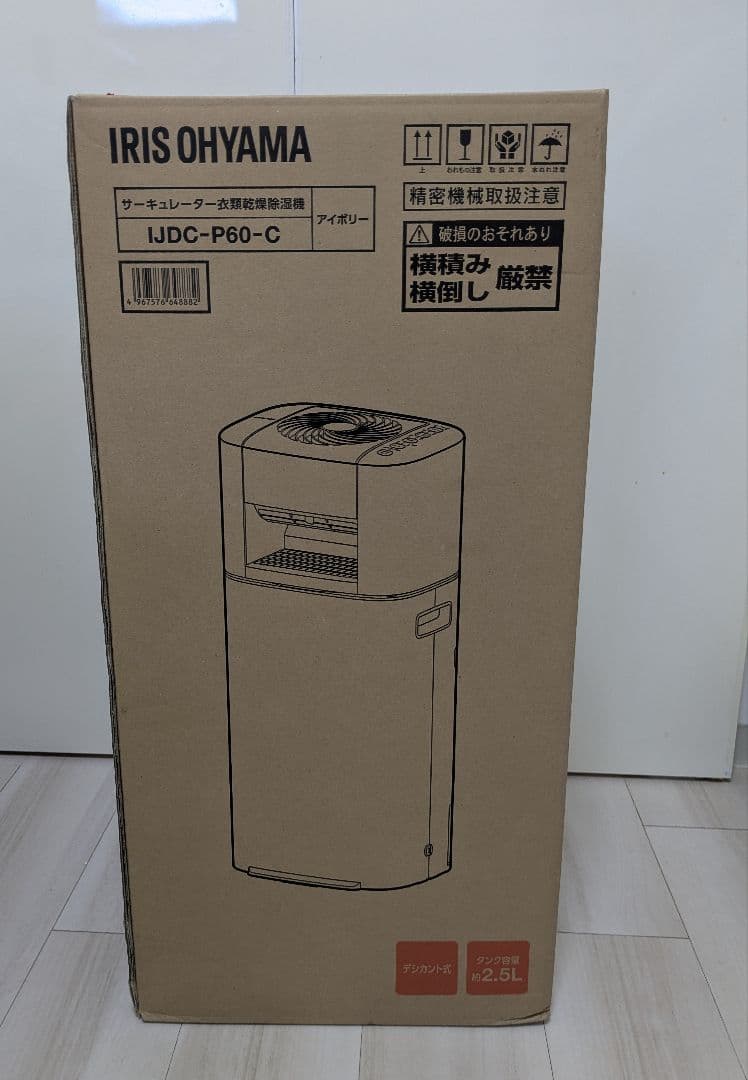 アイリスオーヤマ　衣類乾燥除湿機　IJDC-P60-C