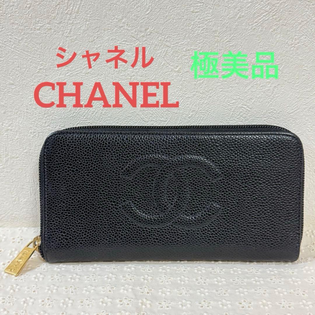 CHANEL シャネル ココマーク キャビアスキン 長財布 極美品8879209