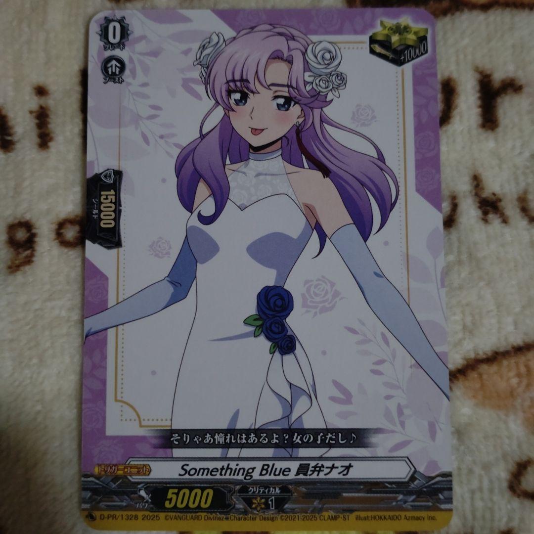 ヴァンガード PR Something Blue 員弁ナオ