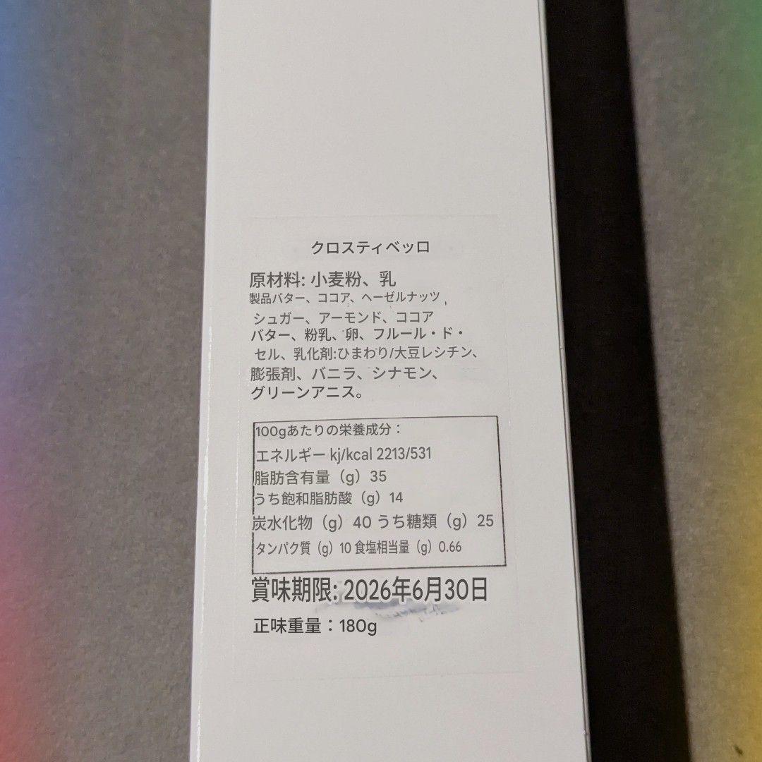 【2点セット】フィリップベル　 サブレ ショコラ レ＆ クルスティベロ