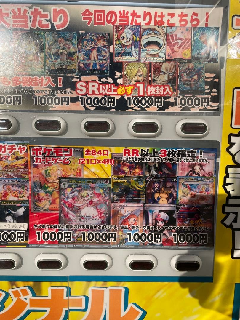 メガサーナイトex SAR 087/063 メガシンフォニア