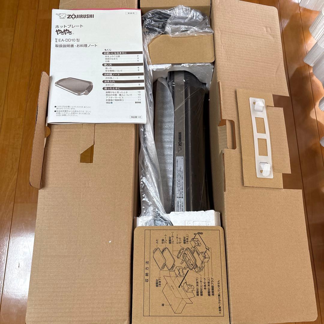 ZOJIRUSHI ホットプレート EA-DD10-TA