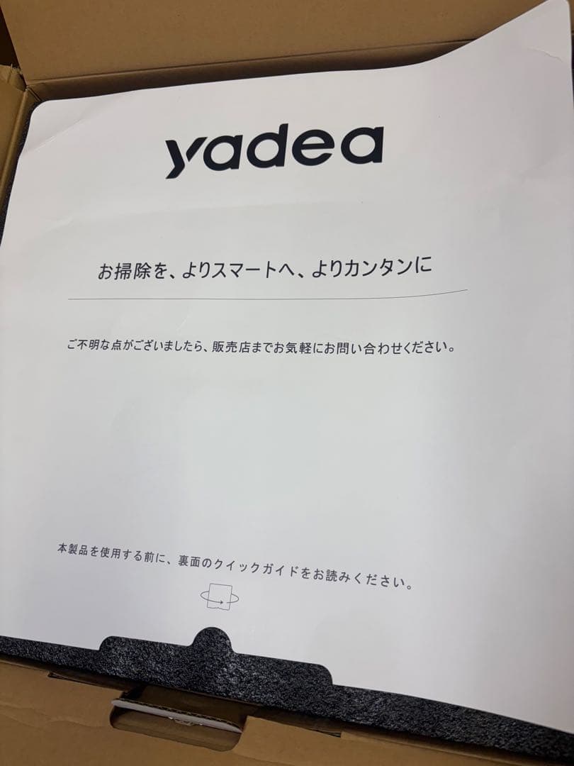 【A】Yadea全自動掃除機Fairy10