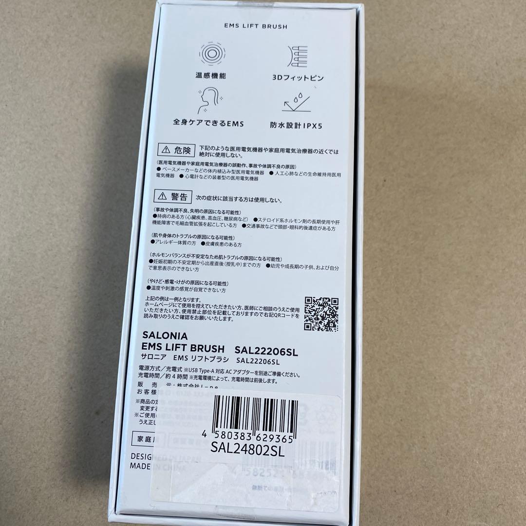 SALONIA サロニア EMSリフトブラシSAL22206SL