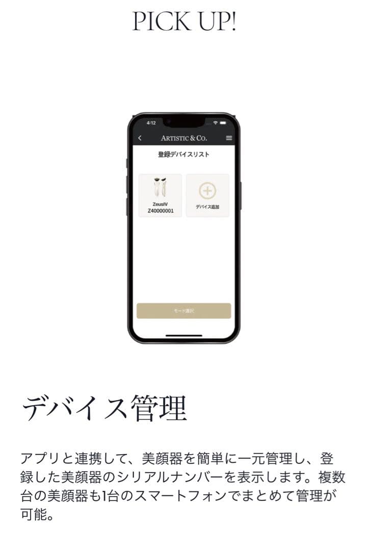 新発売【新品未開封】ARTISTIC&CO. ZeusⅣ ゼウス4 美容液 白