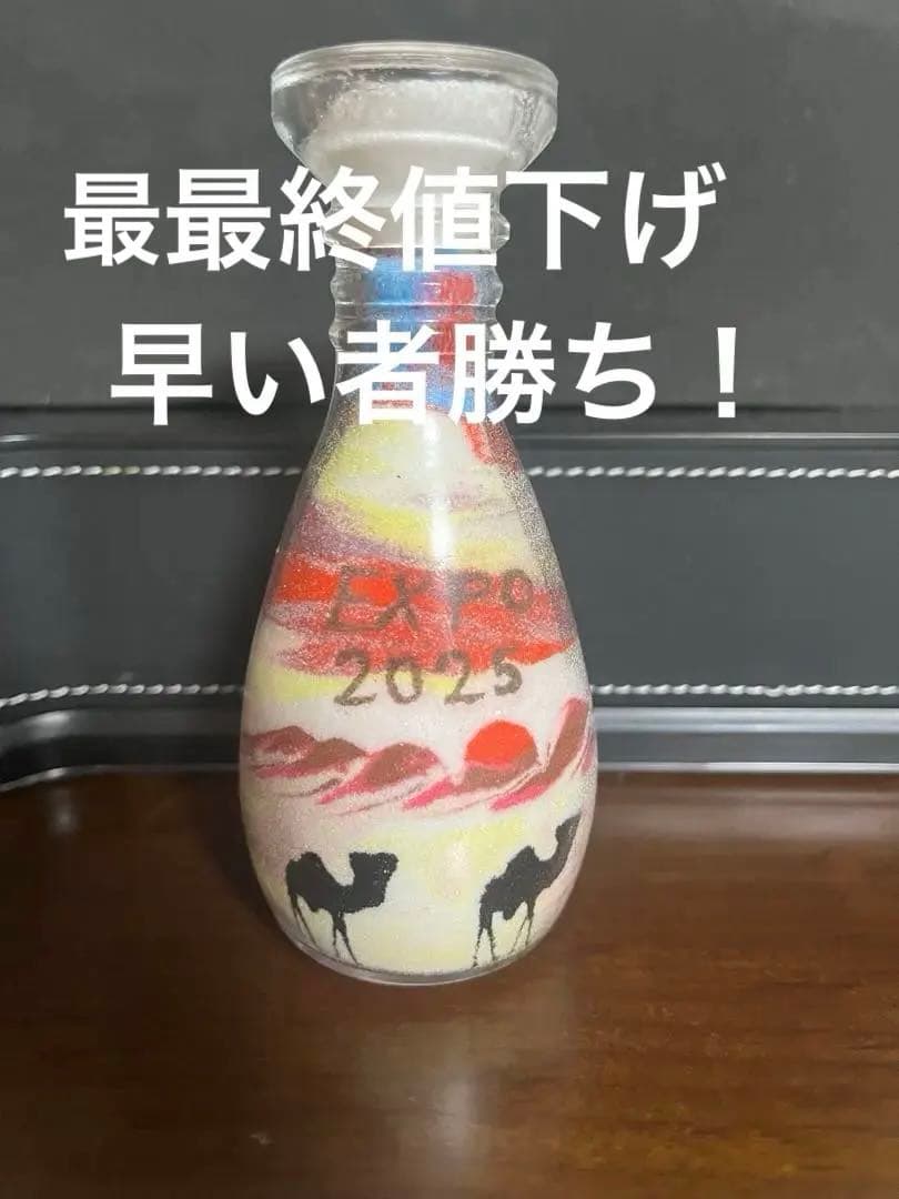 大阪万博サンドアート