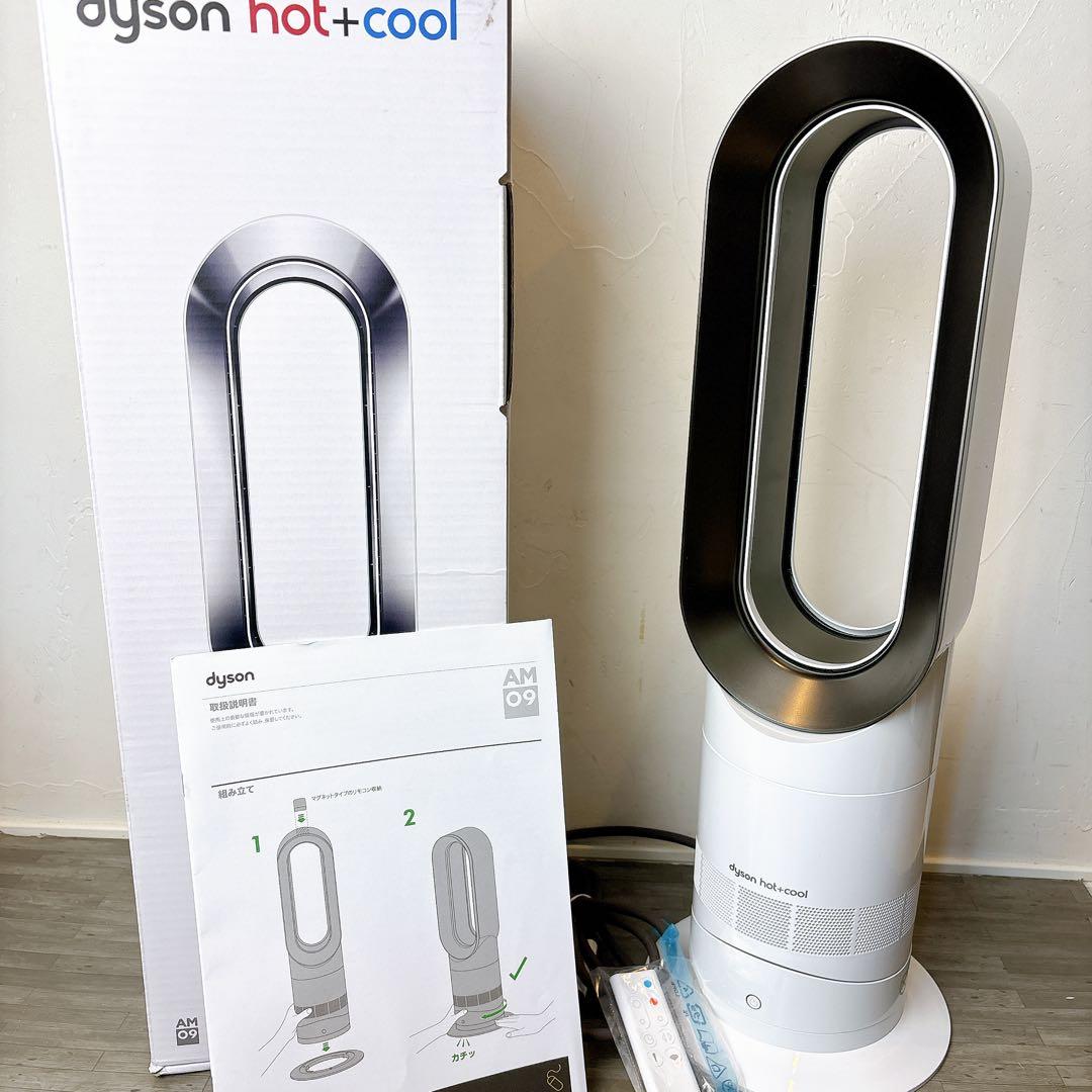 【極美品】ダイソン AM09 Hot Cool セラミックファンヒーター 21年