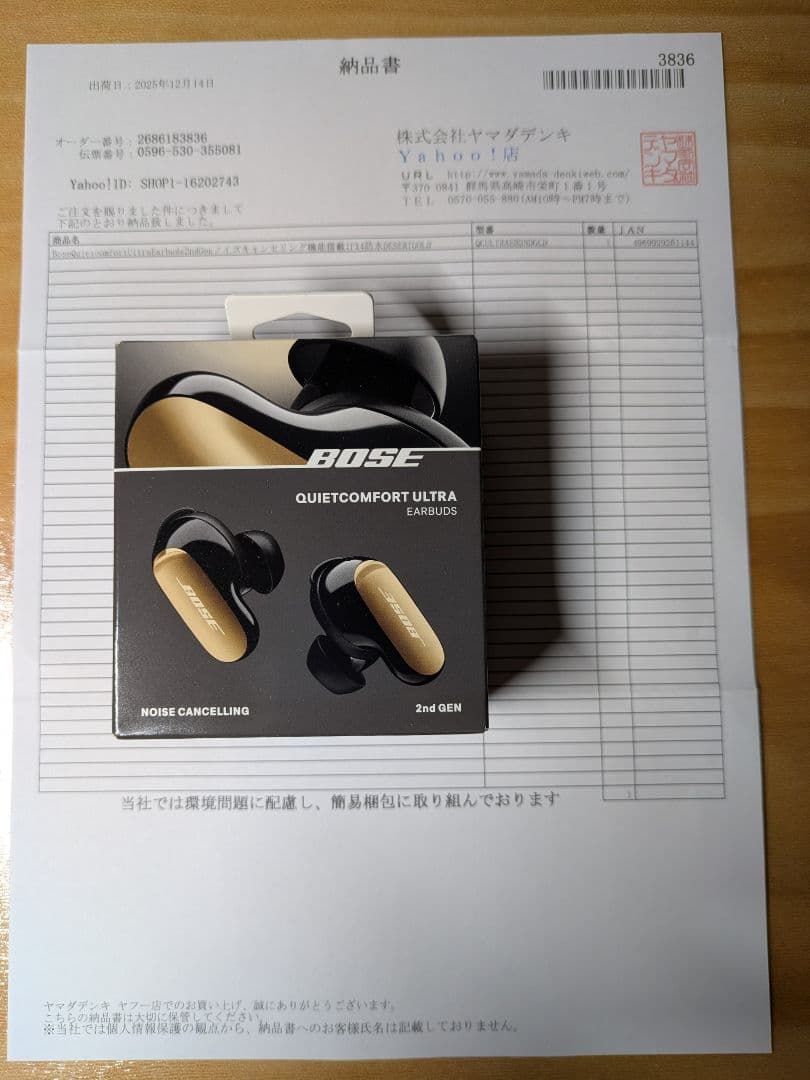 新品未開封　BOSE QuietComfort Ultra Earbuds 2n