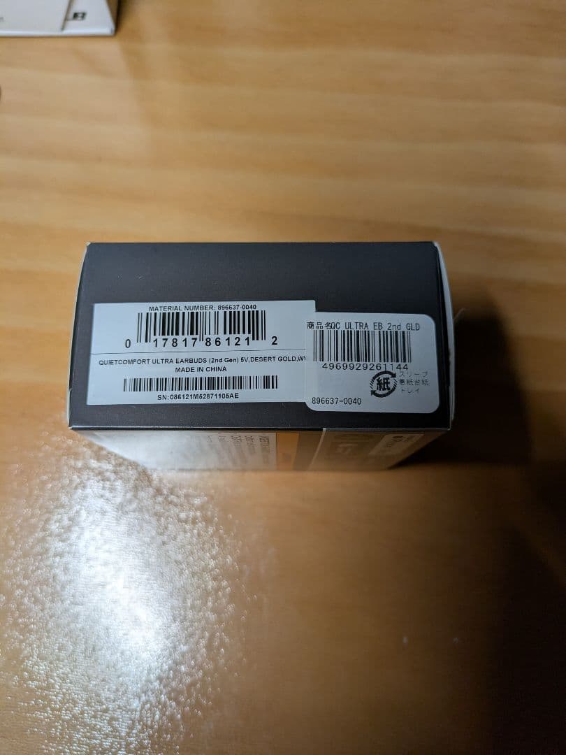 新品未開封　BOSE QuietComfort Ultra Earbuds 2n