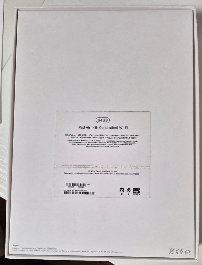 iPad Air 第4世代 スカイブルー + Apple Pencil