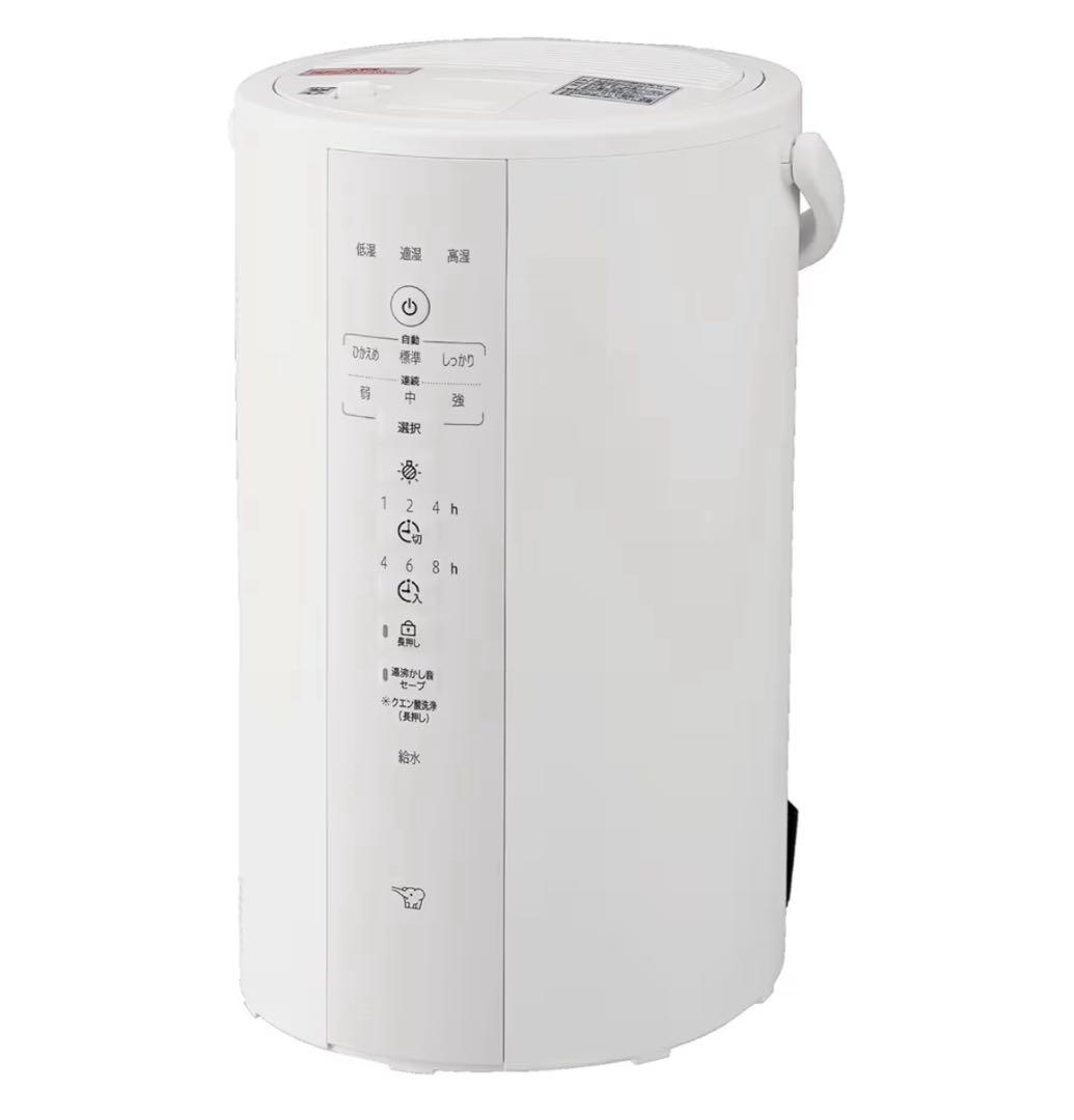 【新品未開封】象印　加湿器 スチーム式 ホワイト EEDF50-WA
