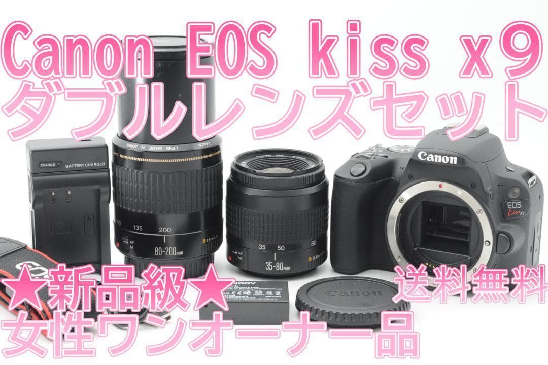 ◆新品級◆大SALE中◆ Canon EOS Kiss x9 ダブルレンズ