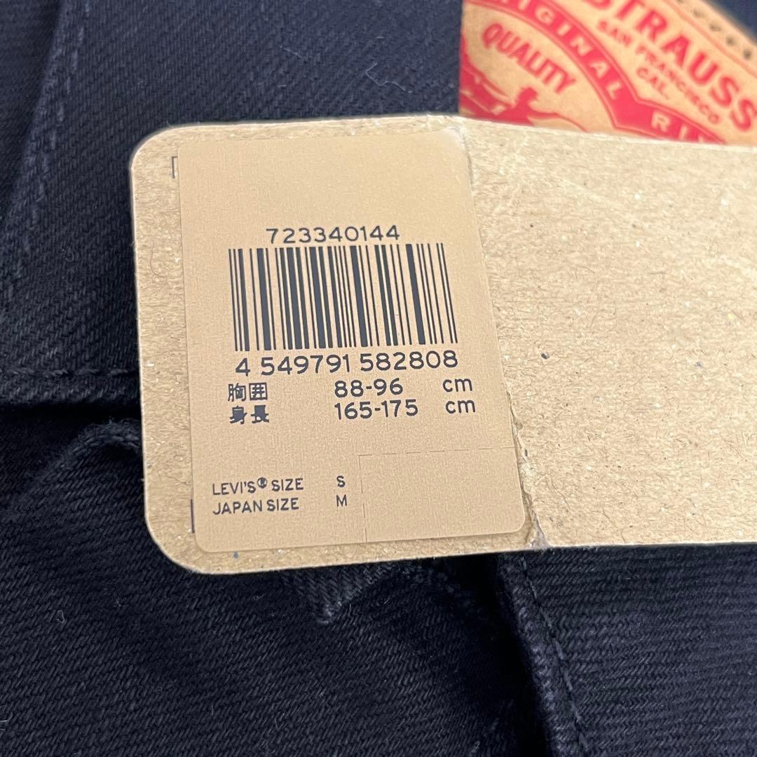 Levi’s デニムジャケットブラック US/S JP/M トラッカージャケット