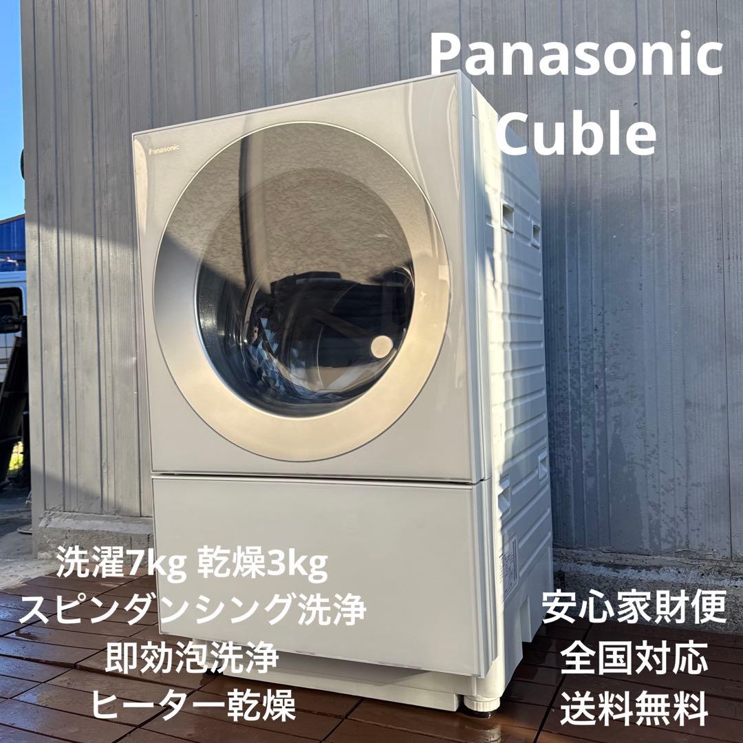 Panasonic ドラム式洗濯機 Cuble インテリアドラム 7kg/3kg