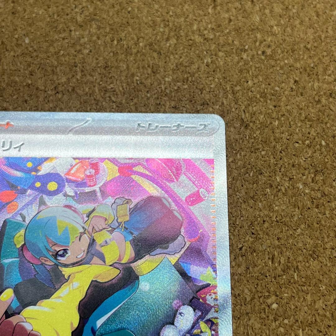 極美品 カナリィ SAR MEGAドリームex 248/193