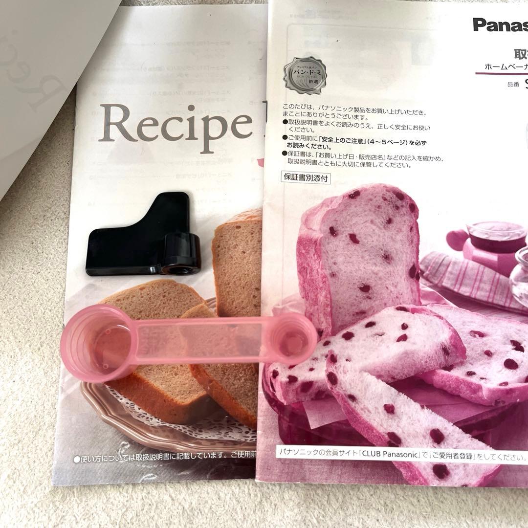 Panasonicホームベーカリー SD-MB1(W) パン・ド・ミー 搭載機種