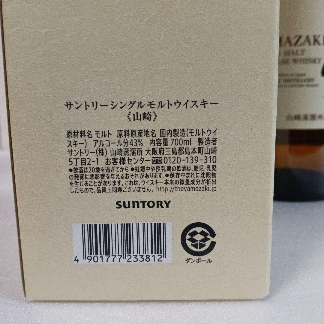 か*ず様 【新年SALE】山崎 シングルモルトウイスキー 700ml 43%