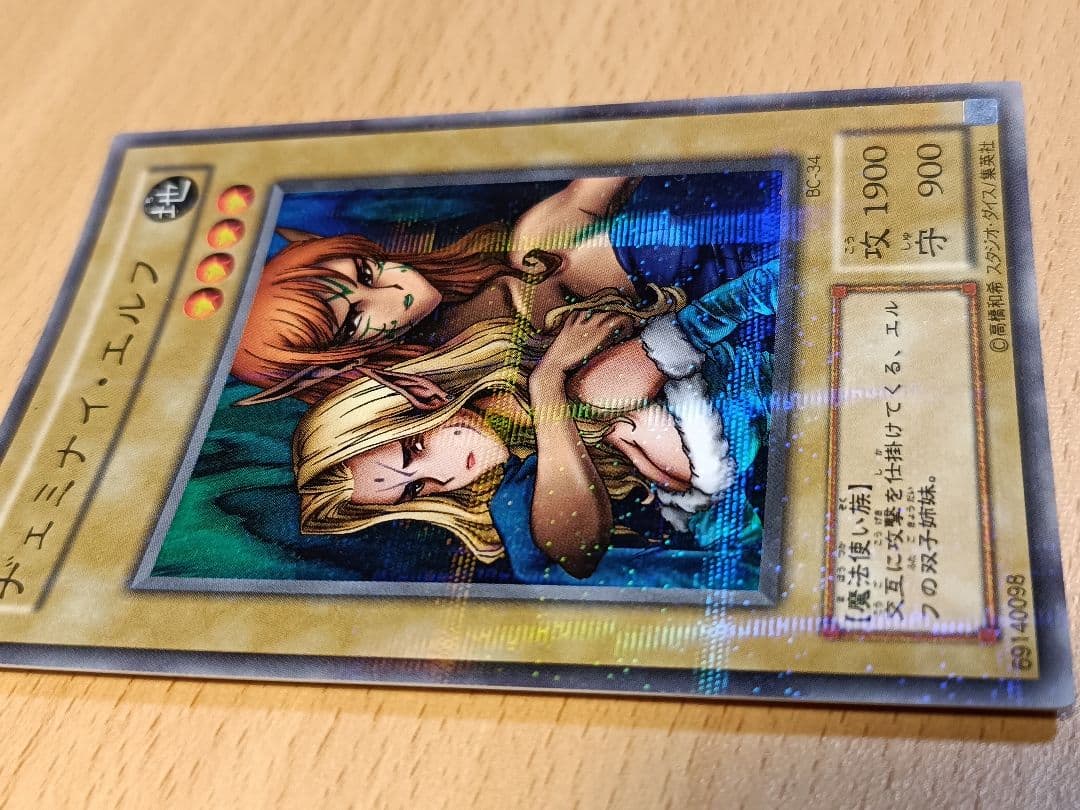 遊戯王 ヂェミナイ・エルフ 4枚セット