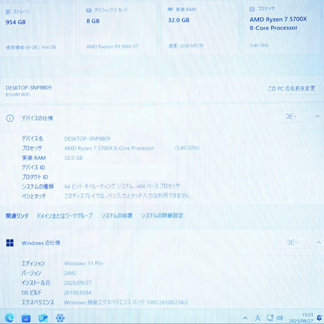 【特価】ゲーミングPC新品RYZEN7 5700x RX9060xtSSD1td