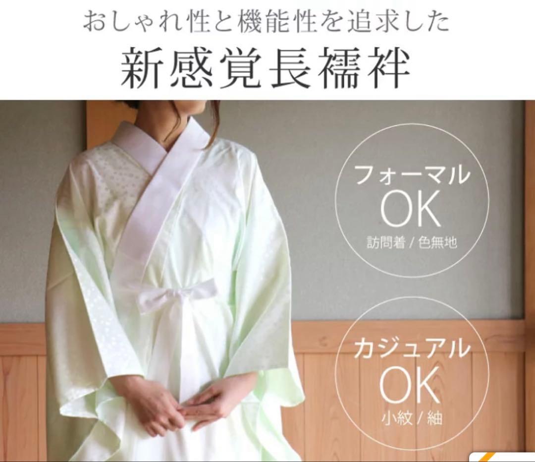 紙人形　シルック長襦袢 日本製　Lサイズ