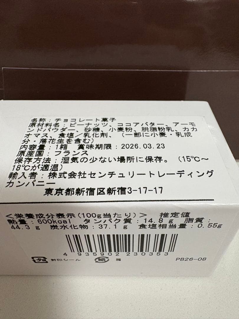 フィリップベル クラッカウエット　ショッパー付属
