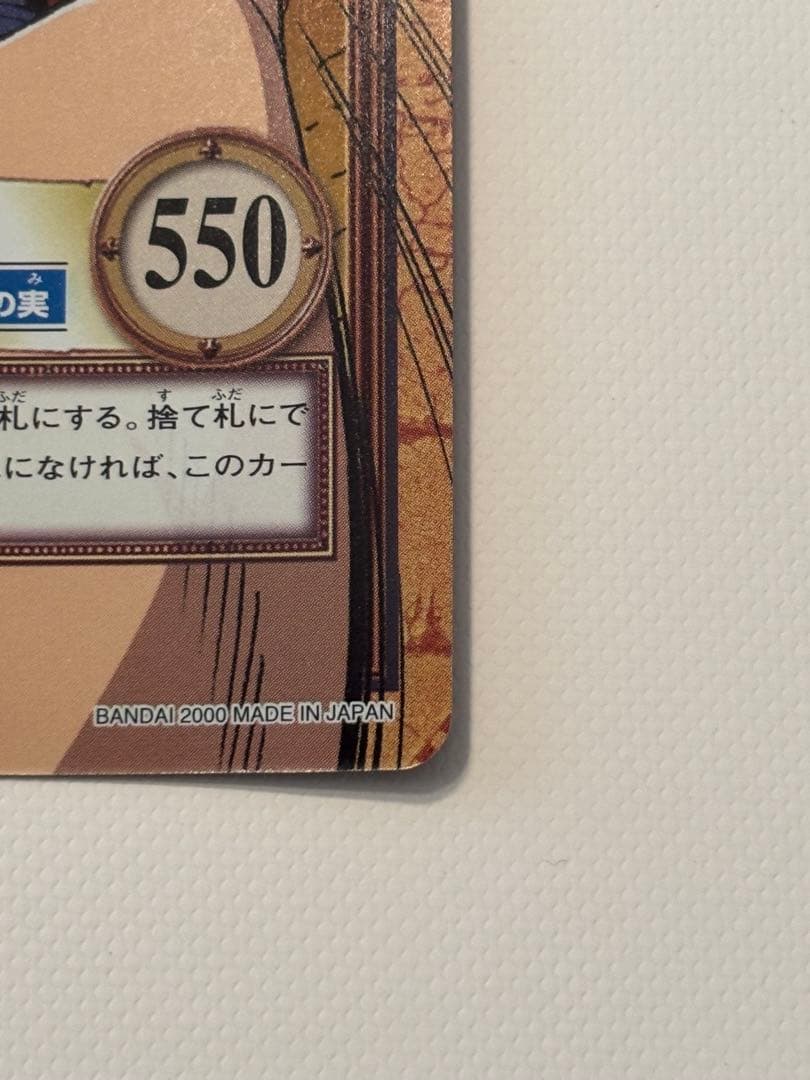 【極美品】【超希少】ONE PIECE カードダスハイパーバトルC112