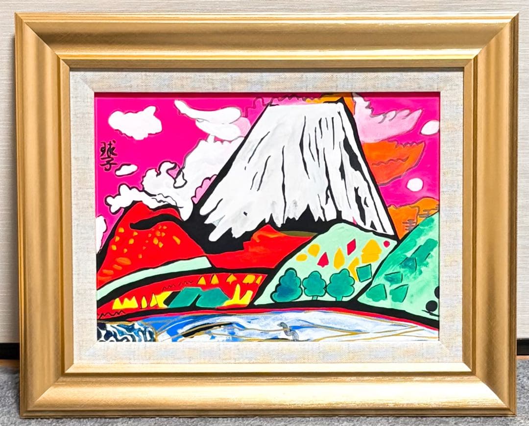 【F4号】手描き油彩　片岡球子　雪ふつりもる富士　サイン　落款　額縁　未使用額