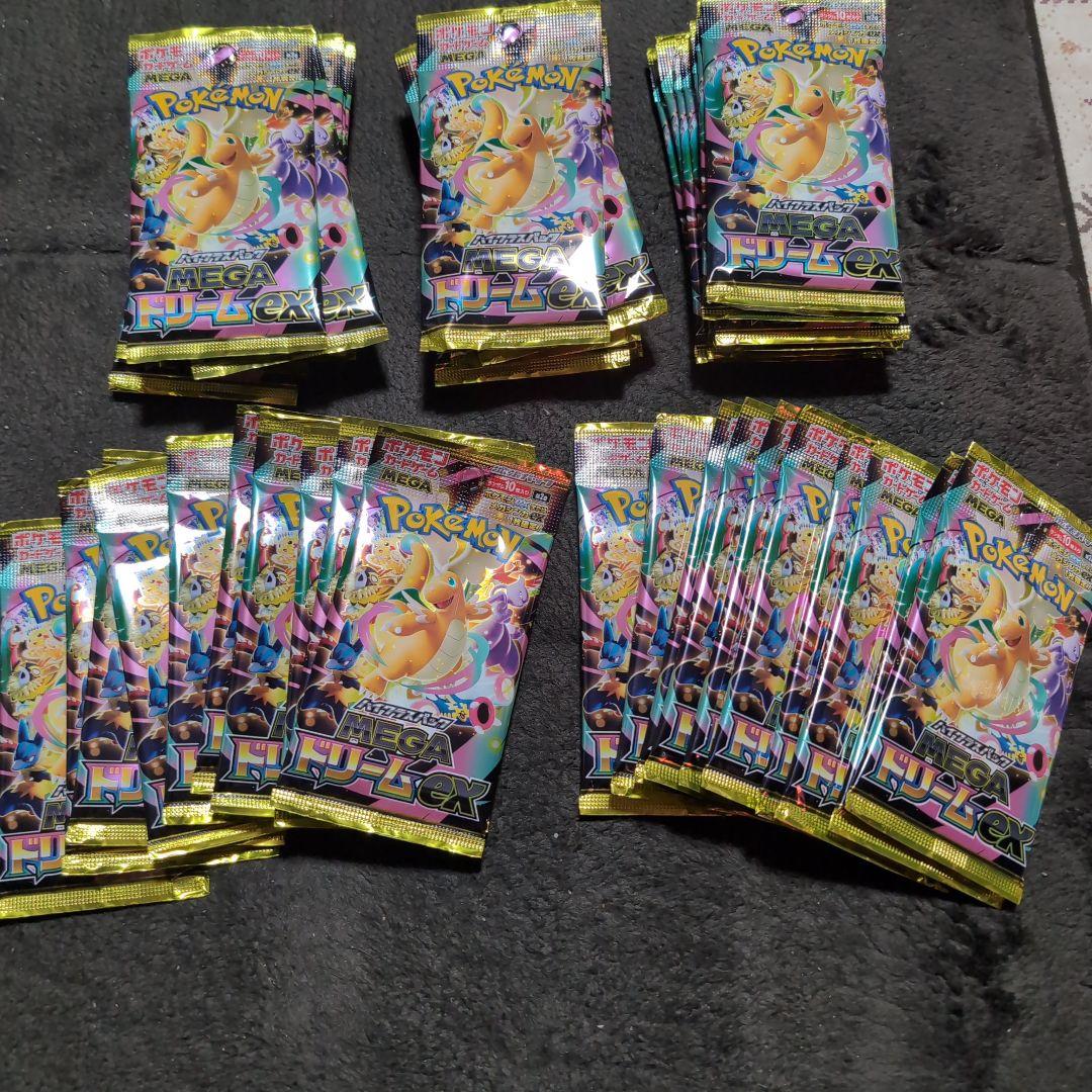 メガドリームex バラパック サーチ済み50パック