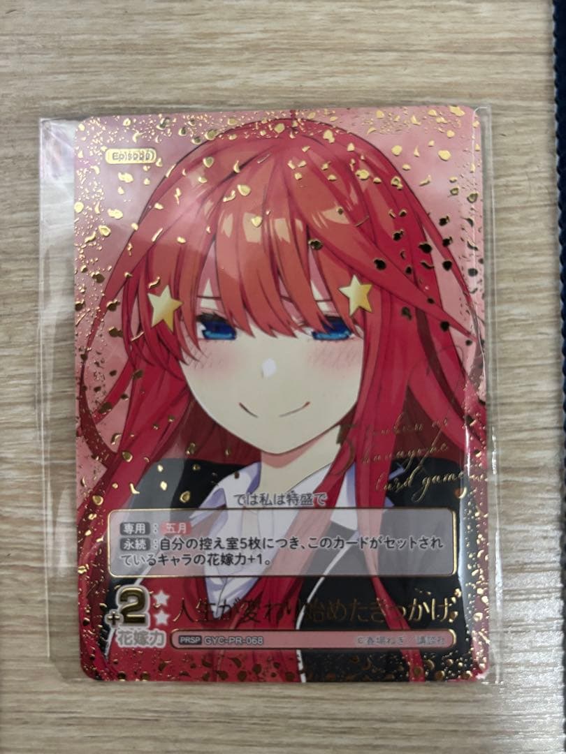 人生が変わり始めたきっかけ PRSP 1月ごとカドカップ優勝景品 未開封