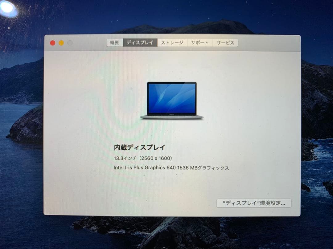 Apple MacBook Pro シルバー 日本語配列
