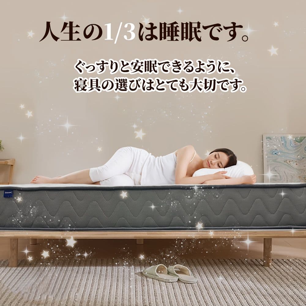 セプレミアムスプリング式マットレス 21cm 圧縮包装 快適睡眠 120×195