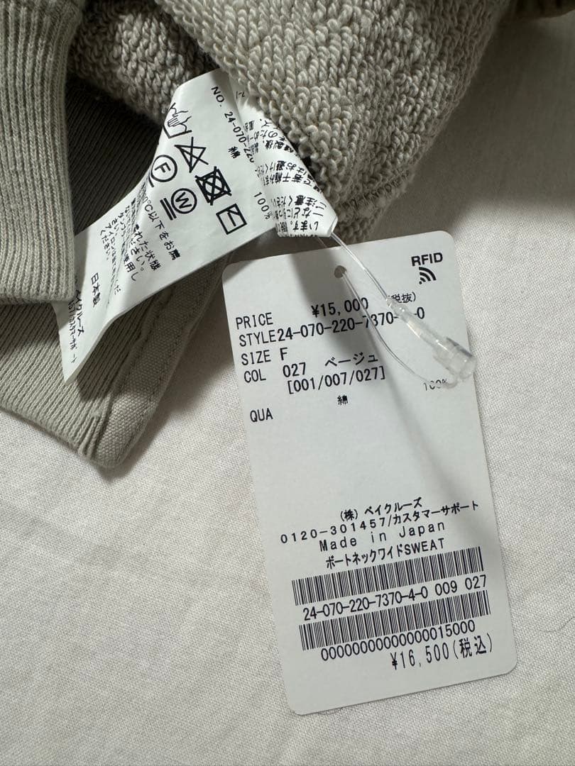 新品 FRAMeWORK ボートネックワイドスウェット