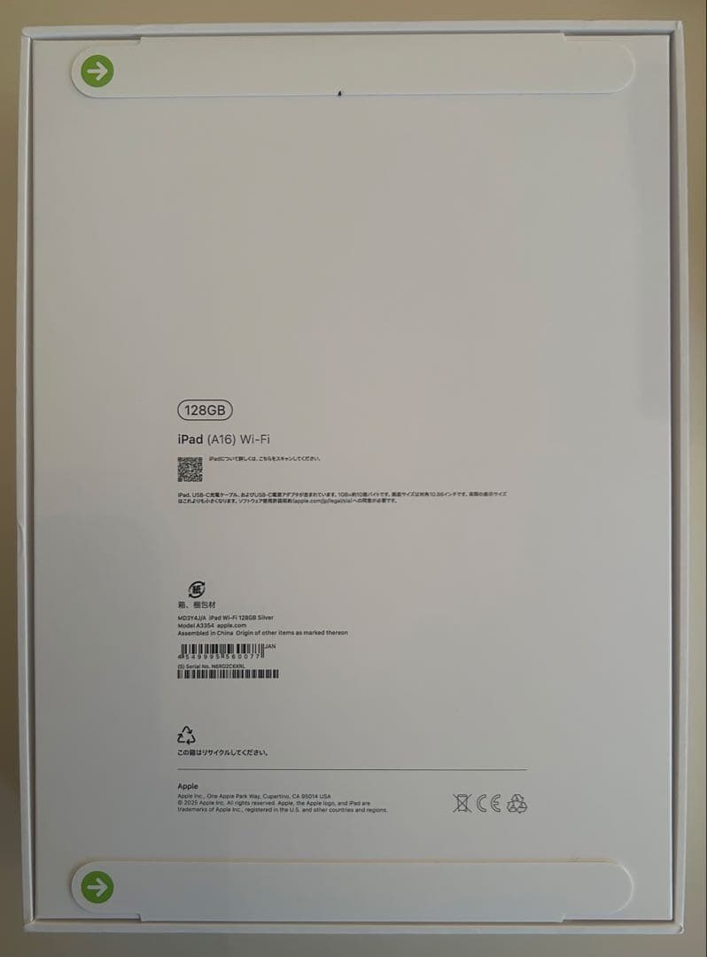 【新品未開封】Apple iPad (第11世代) 128GB Wi-Fiモデル