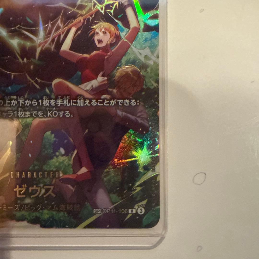 ワンピースカードゲーム　ゼウス　sp エッグヘッドクライシス