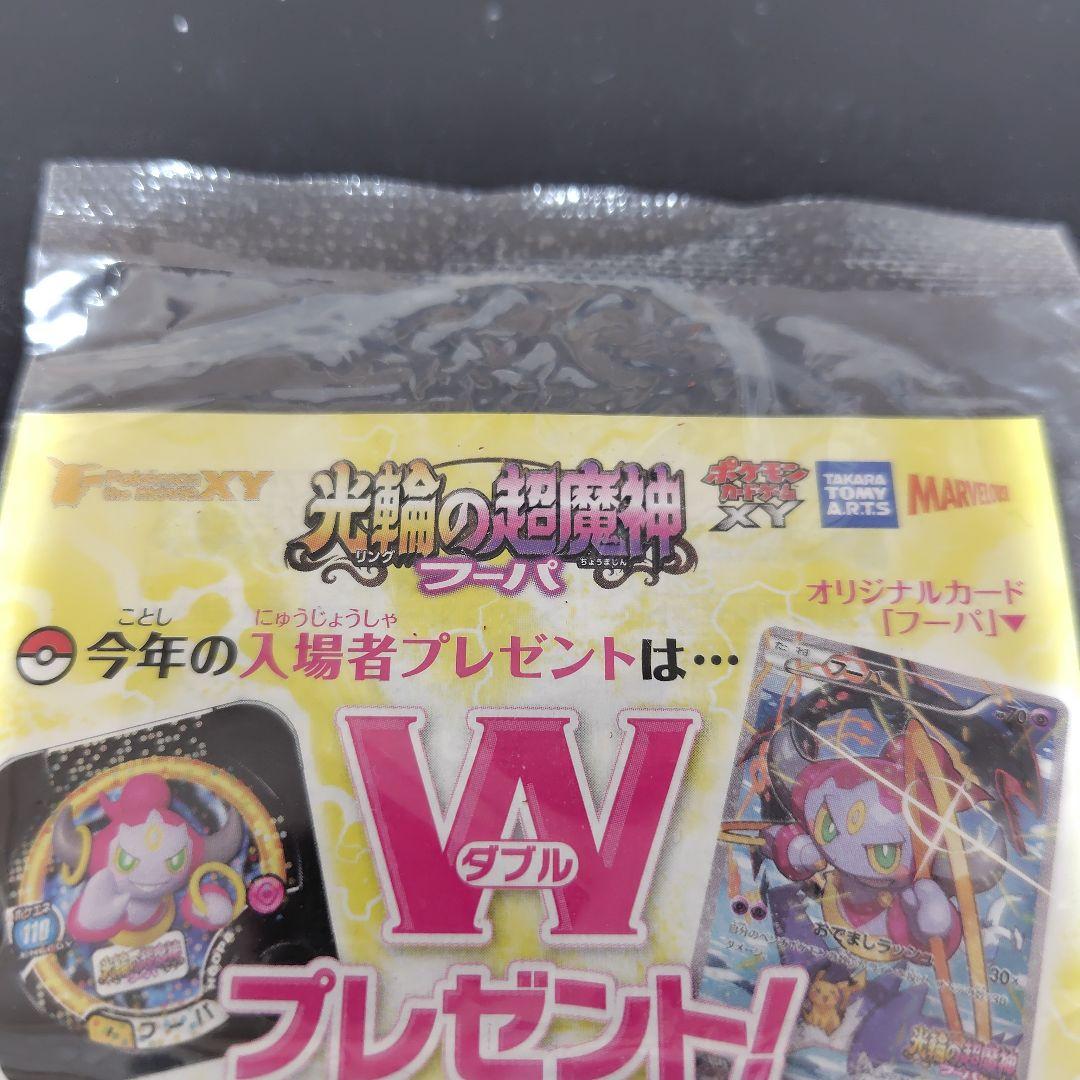 フーパ：光輪の超魔神 フーパ 入場者プレゼント PROMO XYシリーズプロ