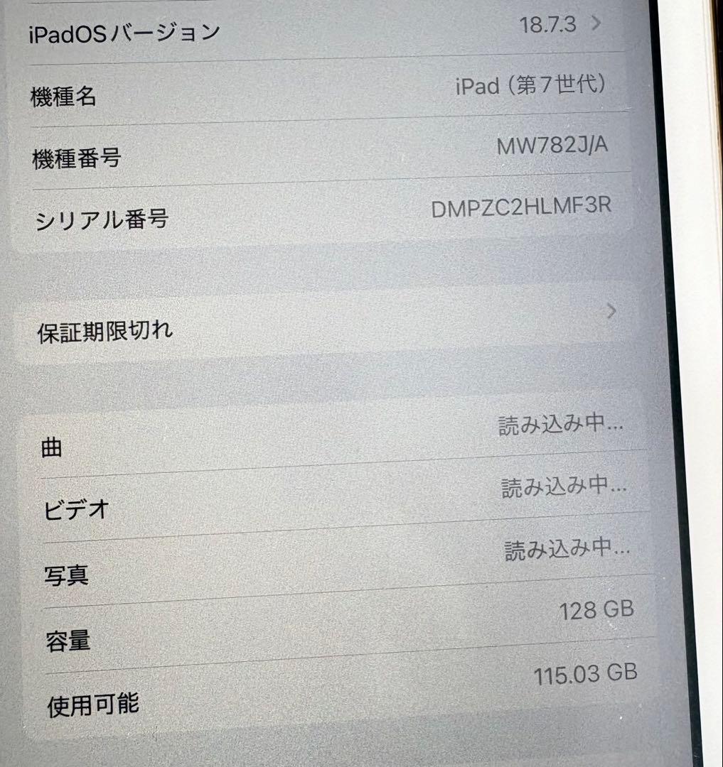iPad 第7世代 128GB Wi-Fi シルバー 本体 47%動作確認済